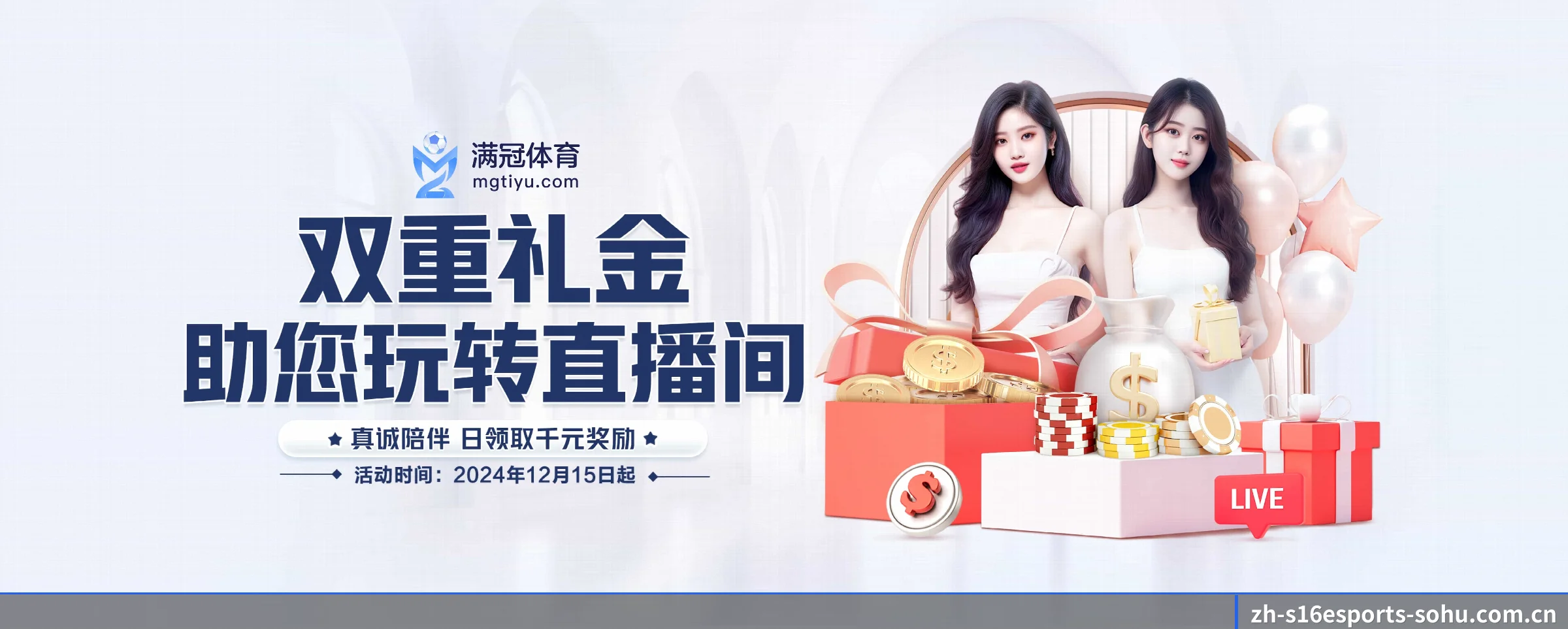 s16下注 APP 界面 | s16esports